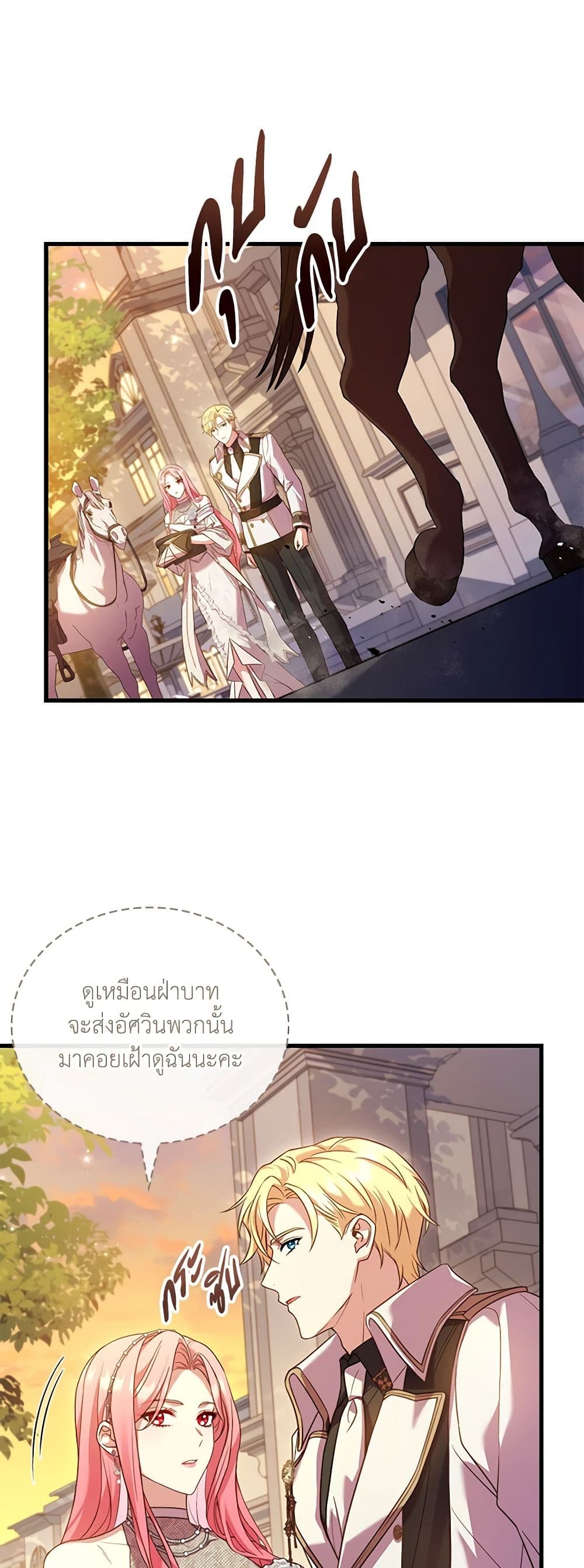 อ่านการ์ตูน The Price Of Breaking Up 32 ภาพที่ 24