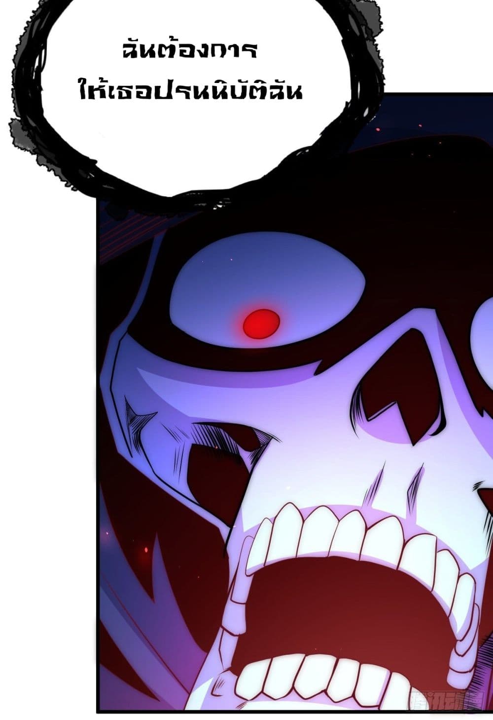 อ่านการ์ตูน Who is your Daddy? 106 ภาพที่ 11