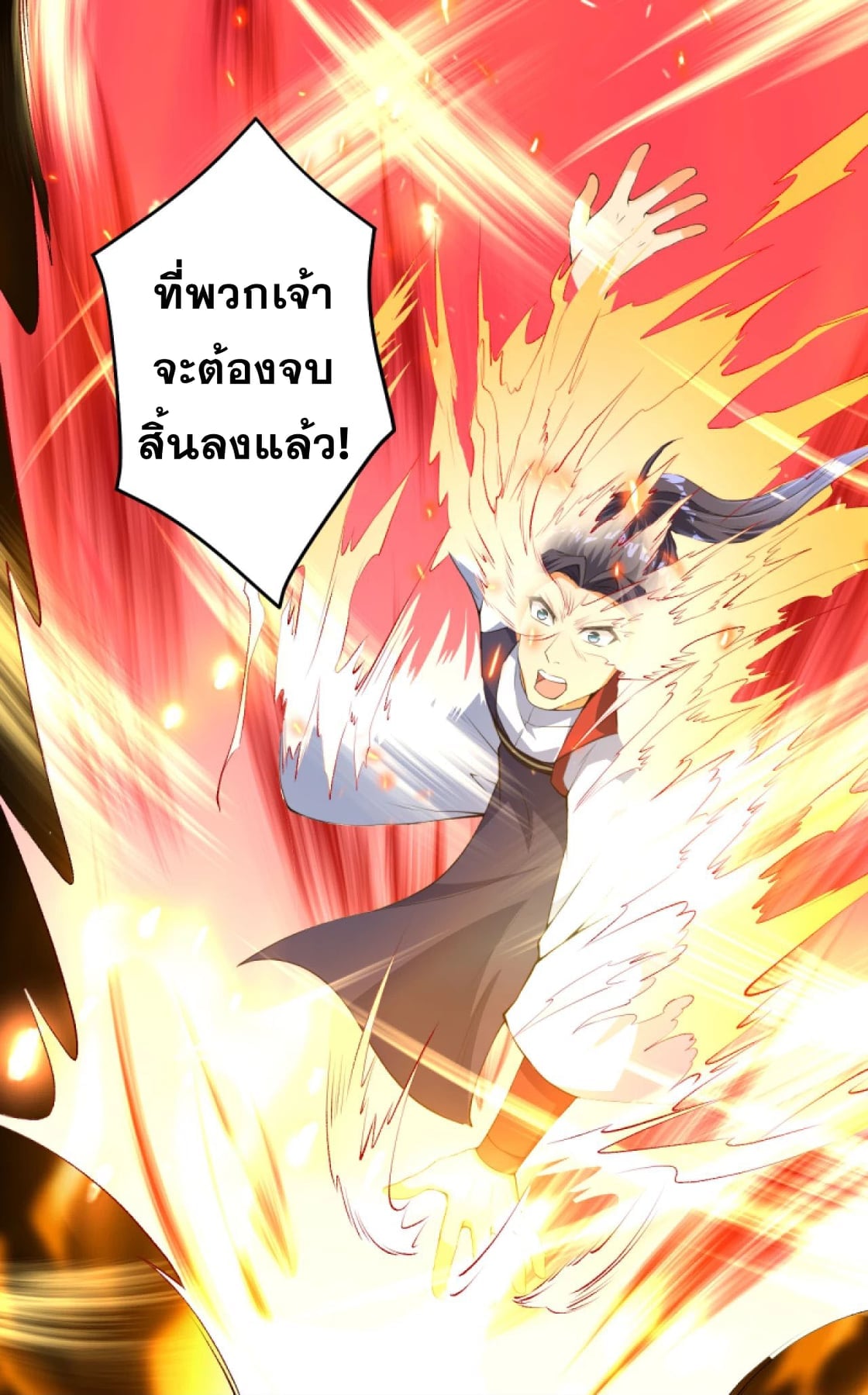 อ่านการ์ตูน Against the Gods 252 ภาพที่ 5