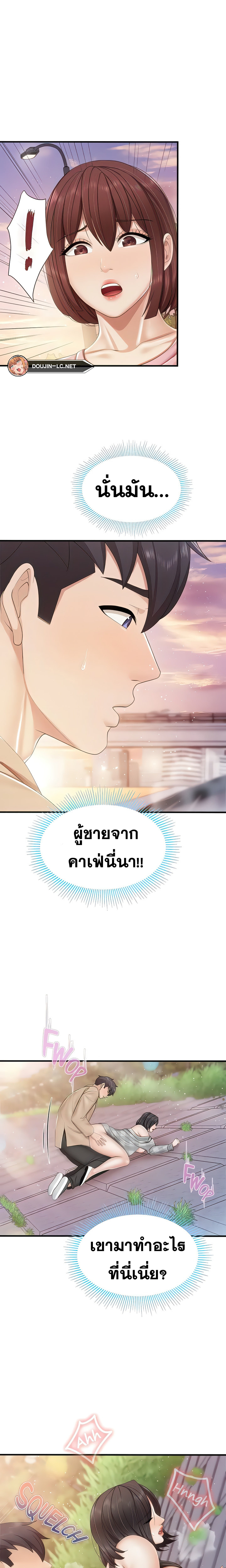 อ่านการ์ตูน Welcome To Kids Cafe’ 93 ภาพที่ 11