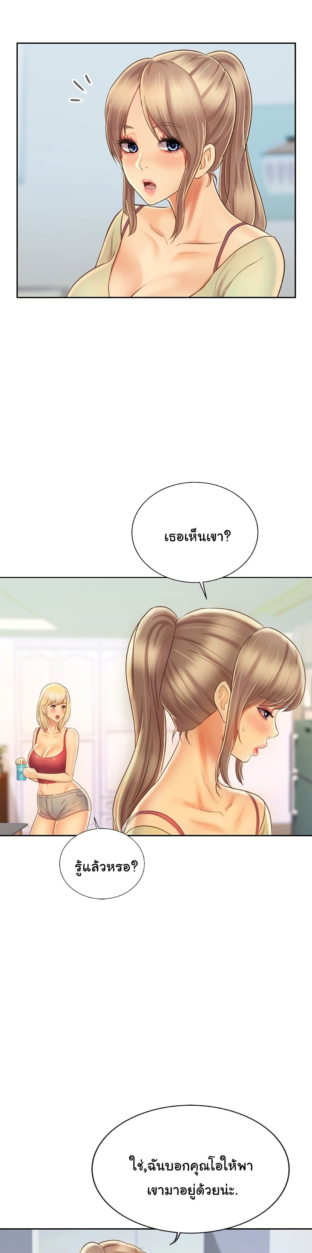 อ่านการ์ตูน Noona’s Taste 27 ภาพที่ 7