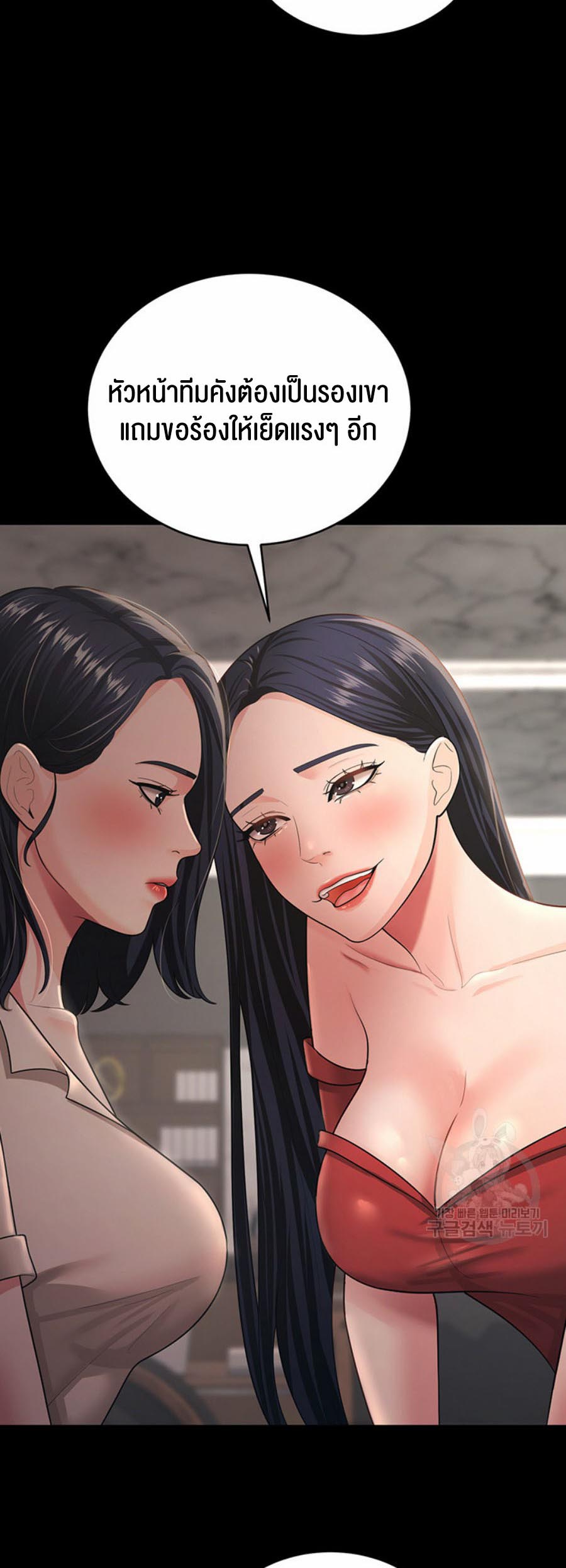 อ่านการ์ตูน Your Wife was Delicious 8 ภาพที่ 43