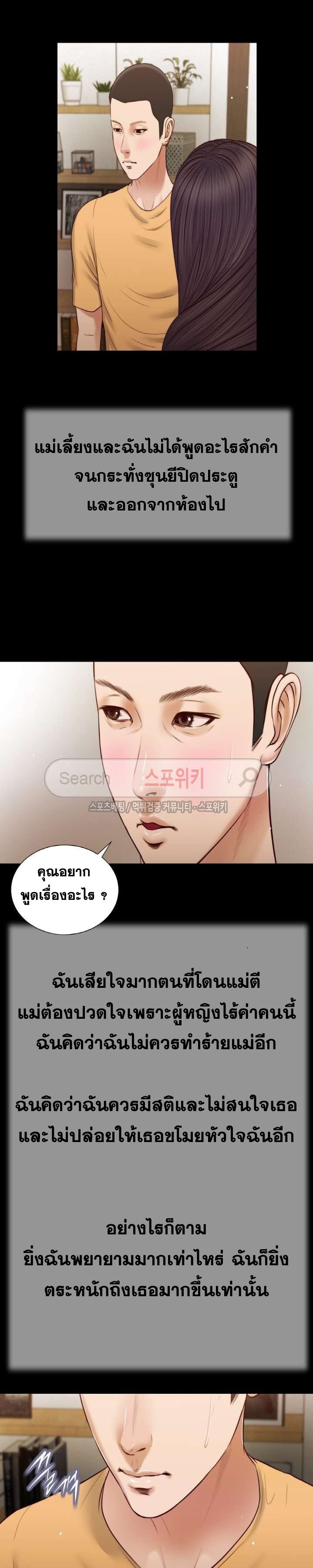 อ่านการ์ตูน Concubine 27 ภาพที่ 19