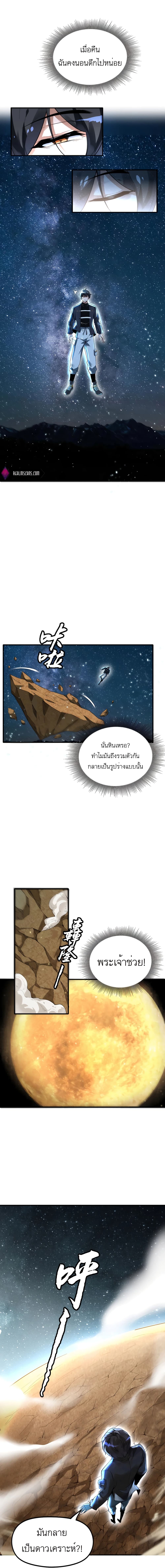 อ่านการ์ตูน My Miniature Kingdom 1 ภาพที่ 6