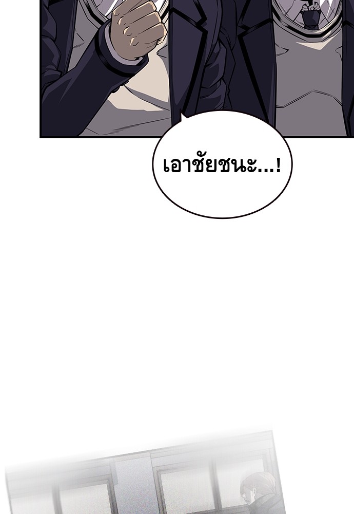 อ่านการ์ตูน King Game 8 ภาพที่ 72