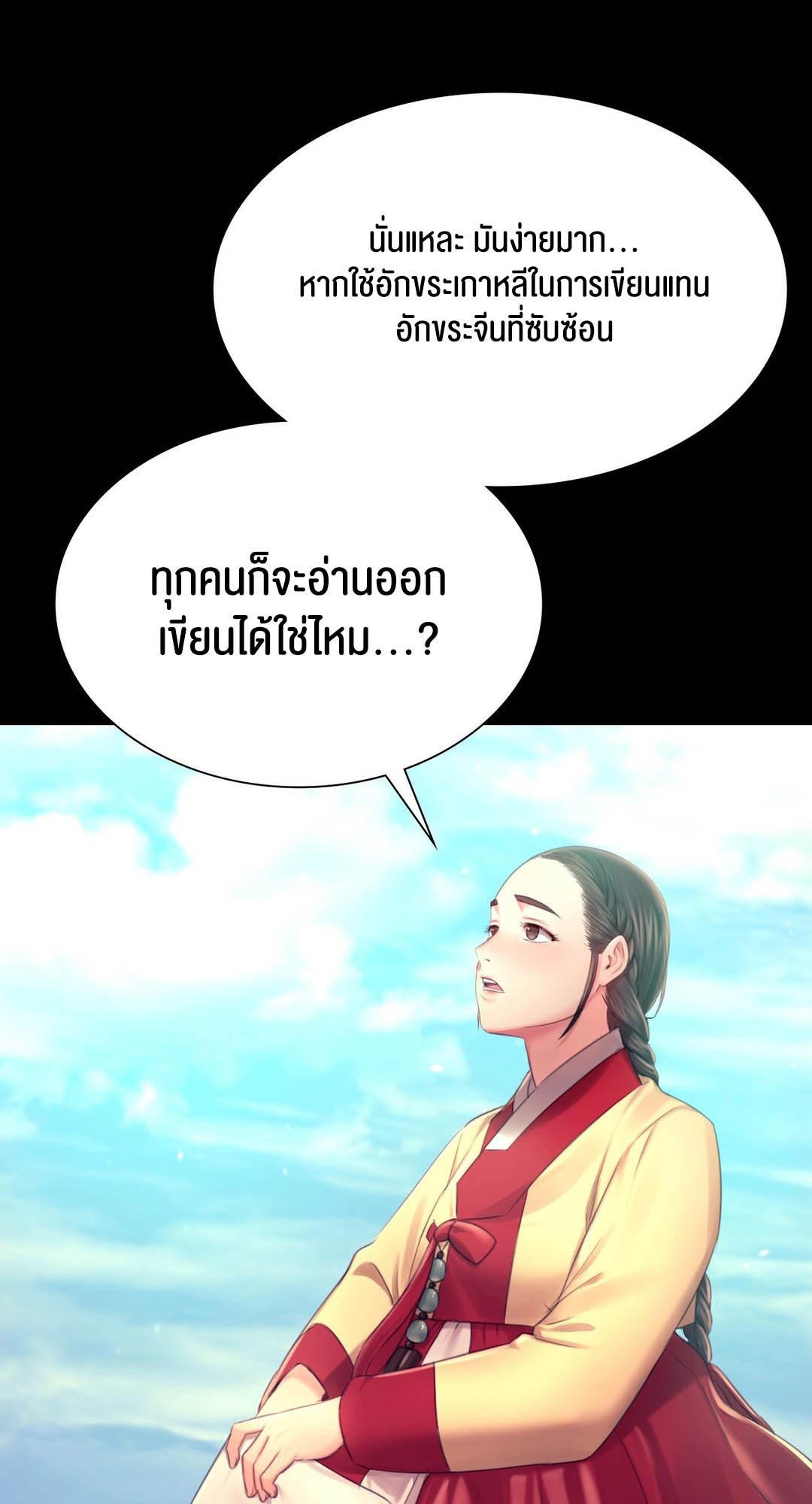 อ่านการ์ตูน Madam () 86 ภาพที่ 27