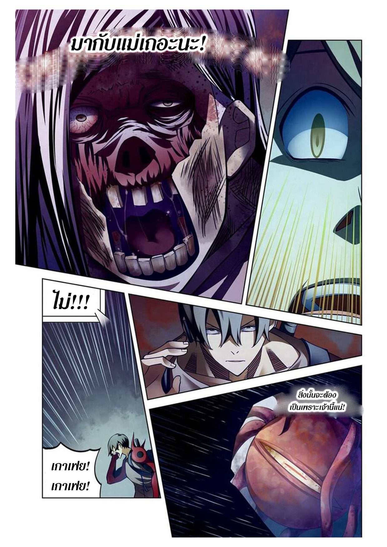 อ่านการ์ตูน The Last Human 160 ภาพที่ 12