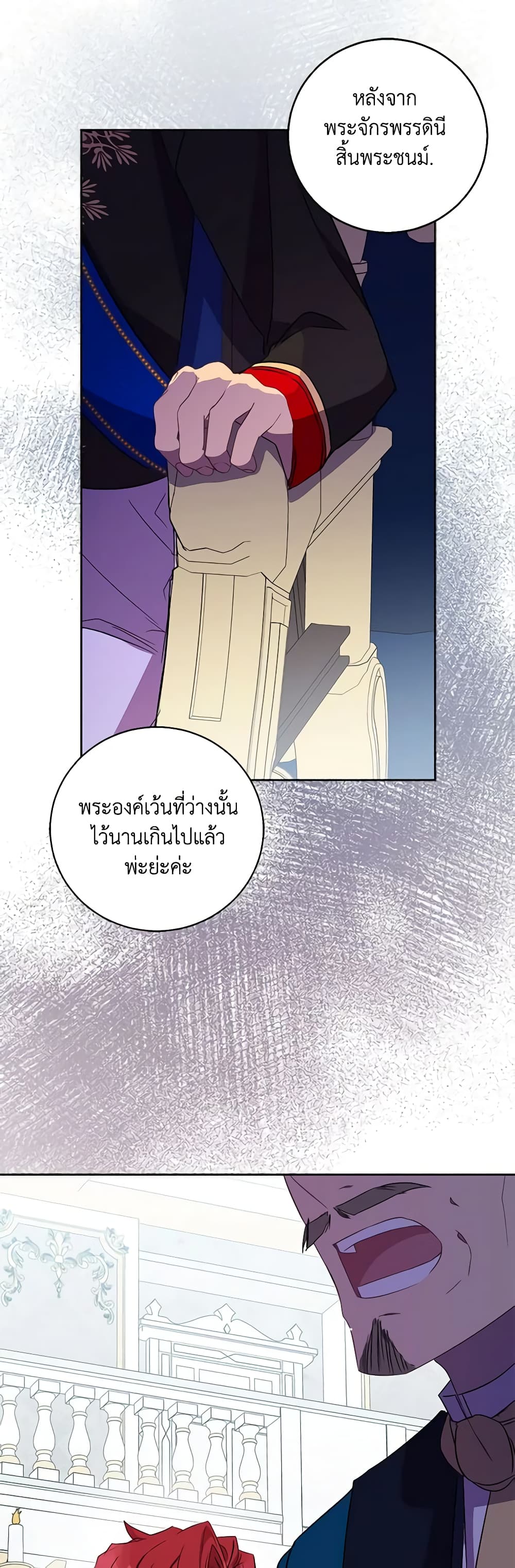 อ่านการ์ตูน I’m a Fake Saintess but the Gods are Obsessed 50 ภาพที่ 11