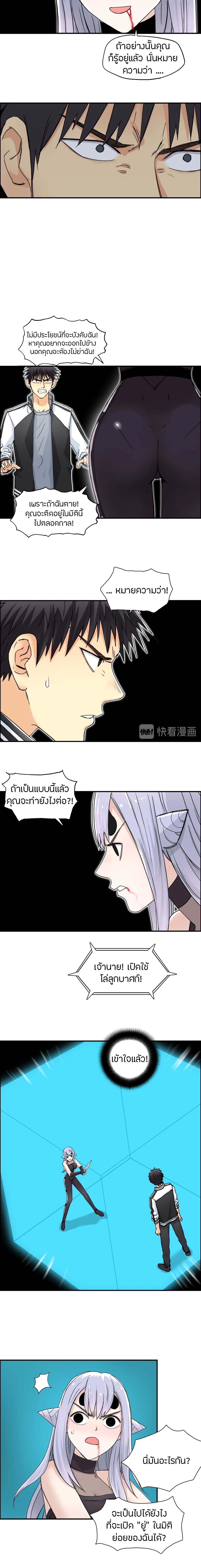 อ่านการ์ตูน Super Cube 149 ภาพที่ 7