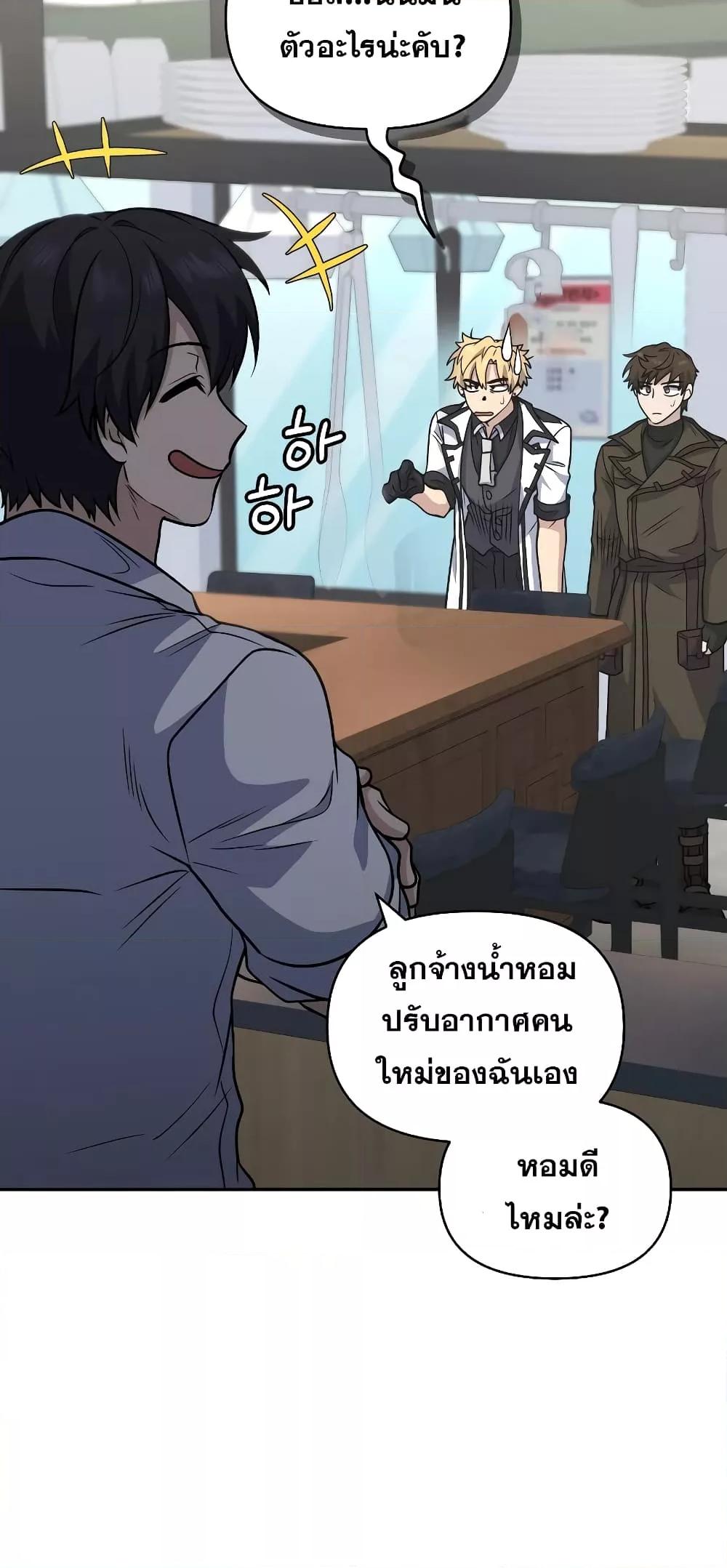 อ่านการ์ตูน Bizarre Restaurant 36 ภาพที่ 32