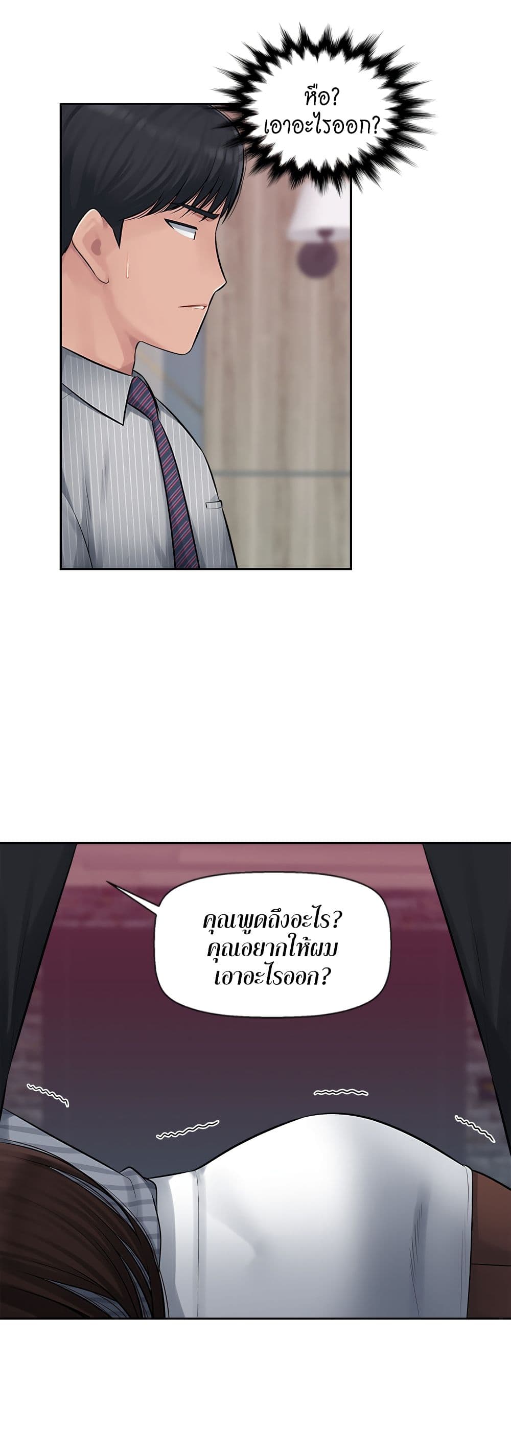 อ่านการ์ตูน Sex Office 2 ภาพที่ 20