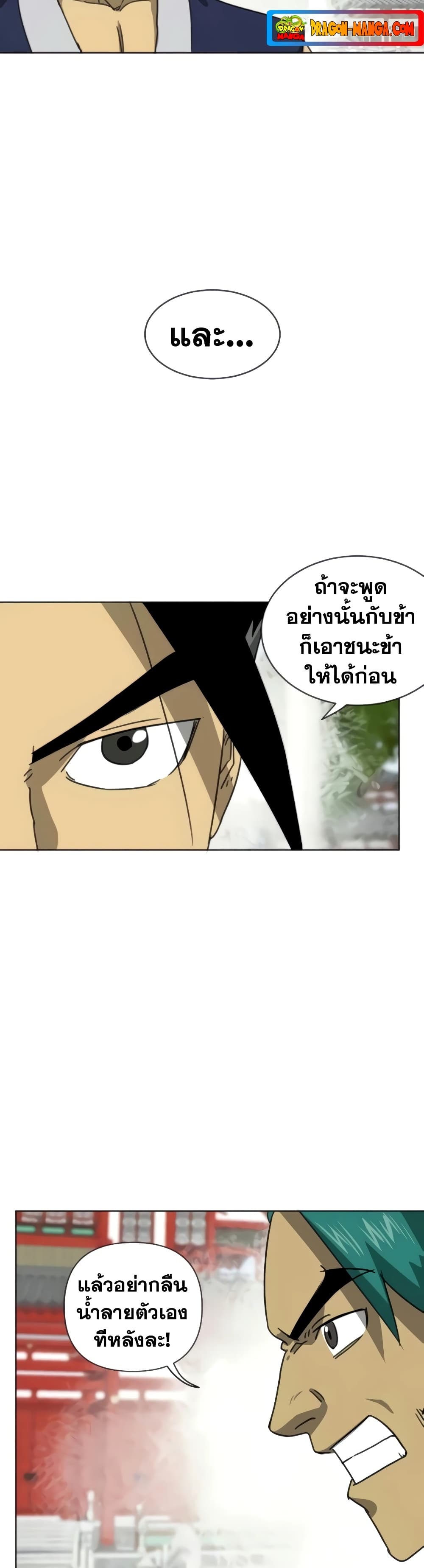 อ่านการ์ตูน Infinite Level Up in Murim 103 ภาพที่ 30