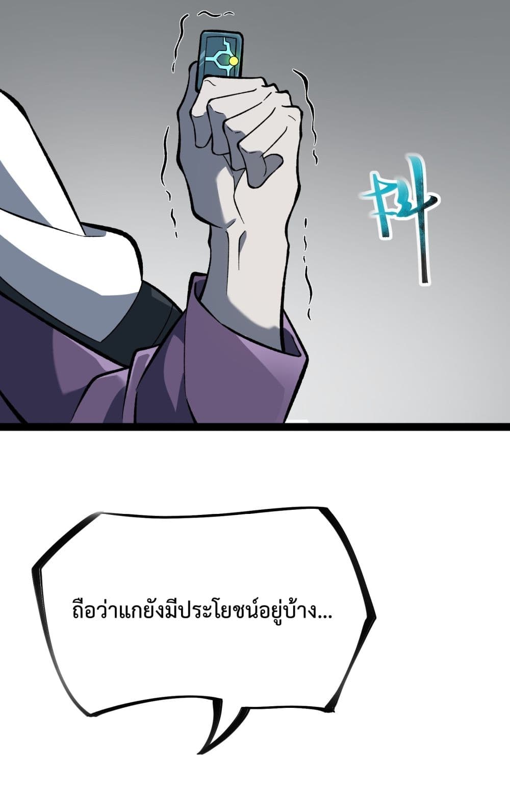 อ่านการ์ตูน Ten Thousand Layers Of Qi Refining 9 ภาพที่ 78