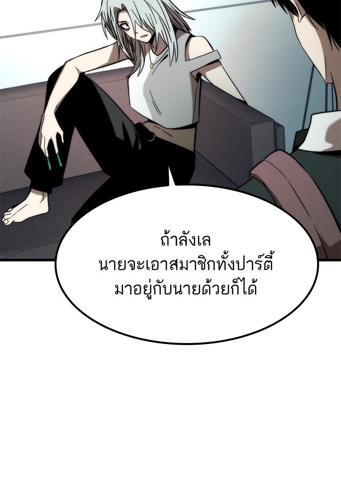 อ่านการ์ตูน Ultra Alter 58 ภาพที่ 94