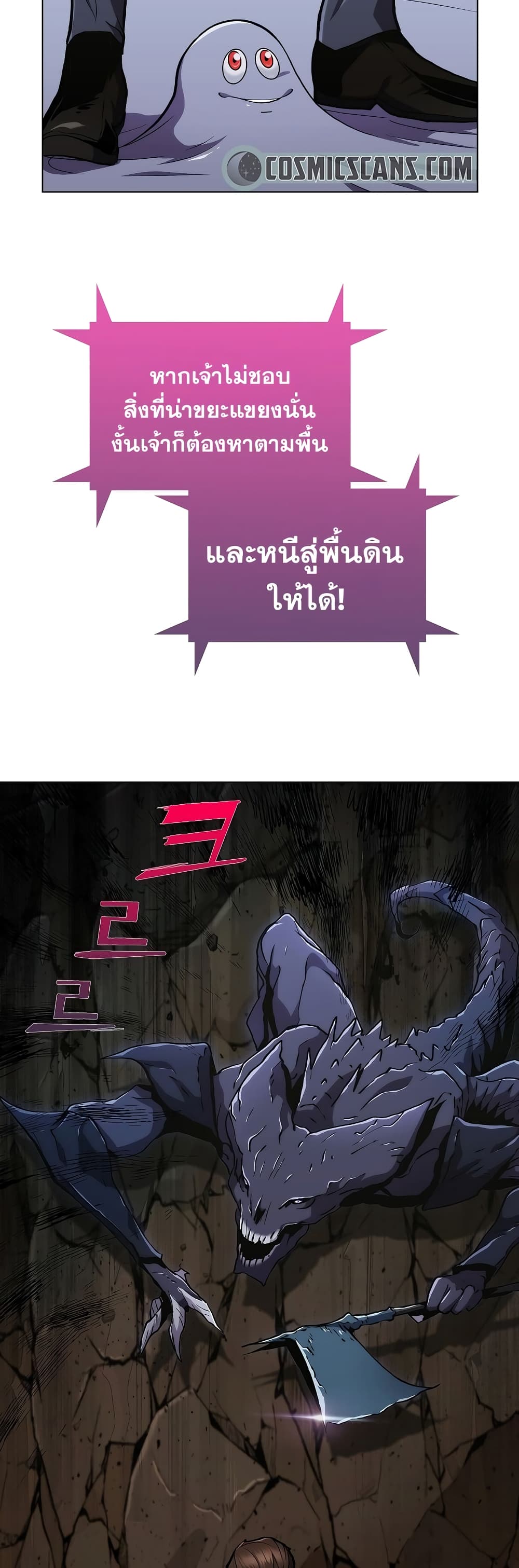 อ่านการ์ตูน Plainwalker of the Stigma 2 ภาพที่ 46