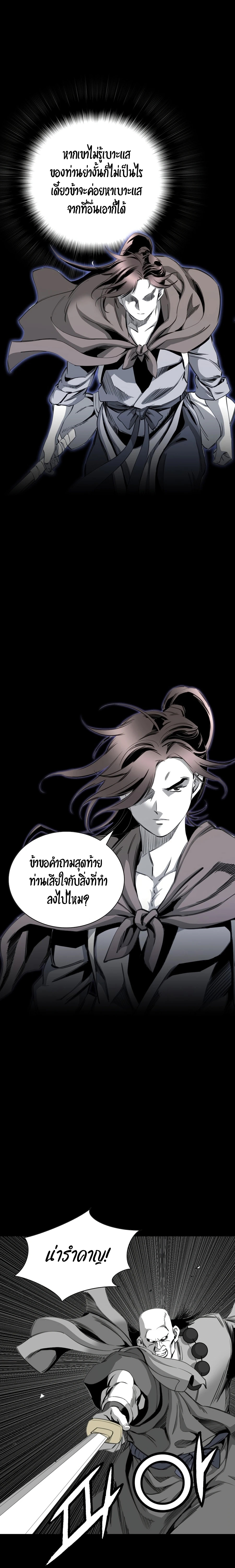 อ่านการ์ตูน Way to Heaven 25 ภาพที่ 9