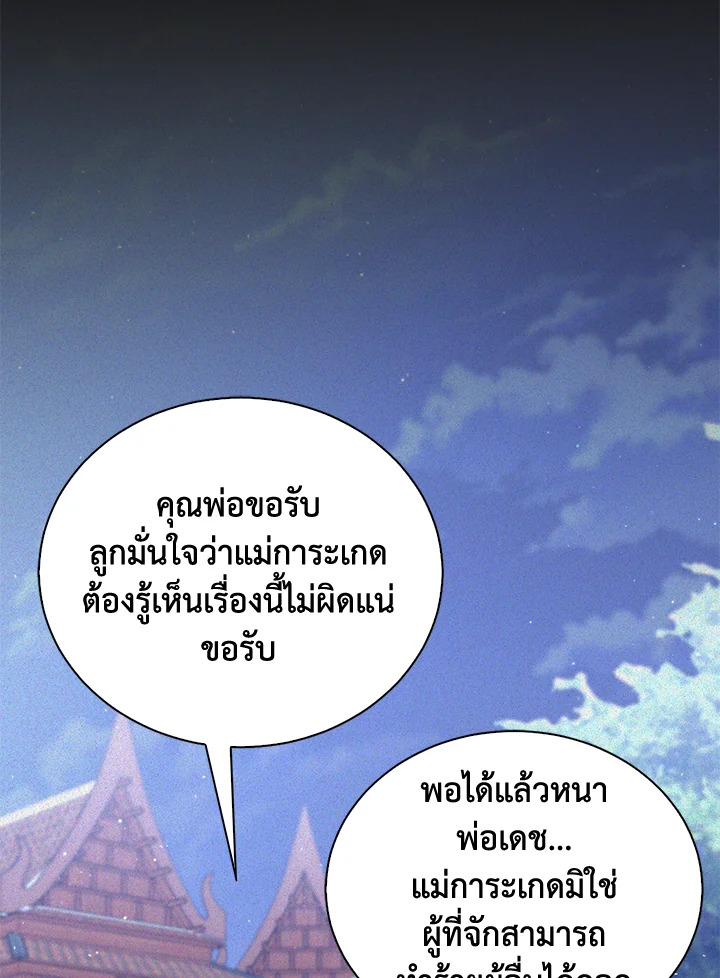 อ่านการ์ตูน 3 ภาพที่ 45