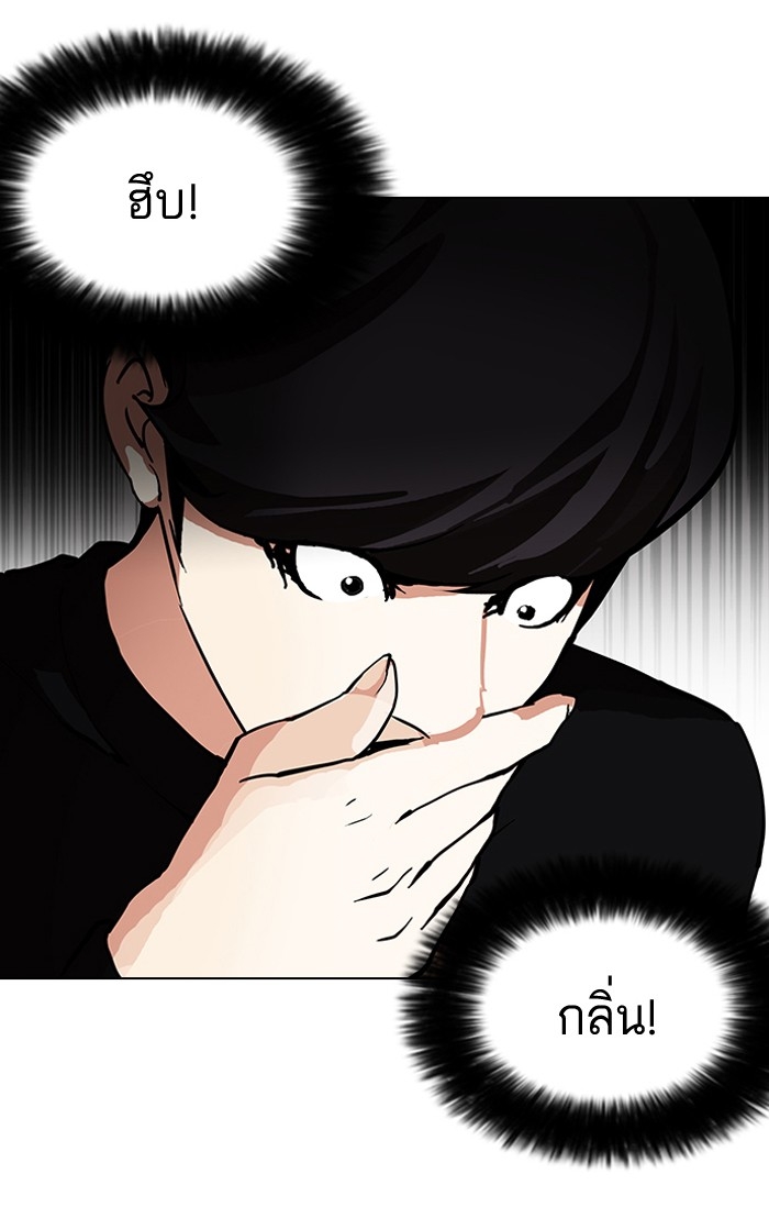 อ่านการ์ตูน Lookism 150 ภาพที่ 83