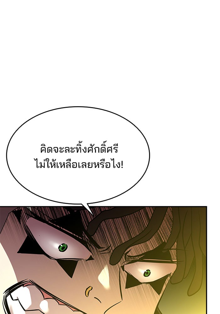 อ่านการ์ตูน Villain to Kill 33 ภาพที่ 94