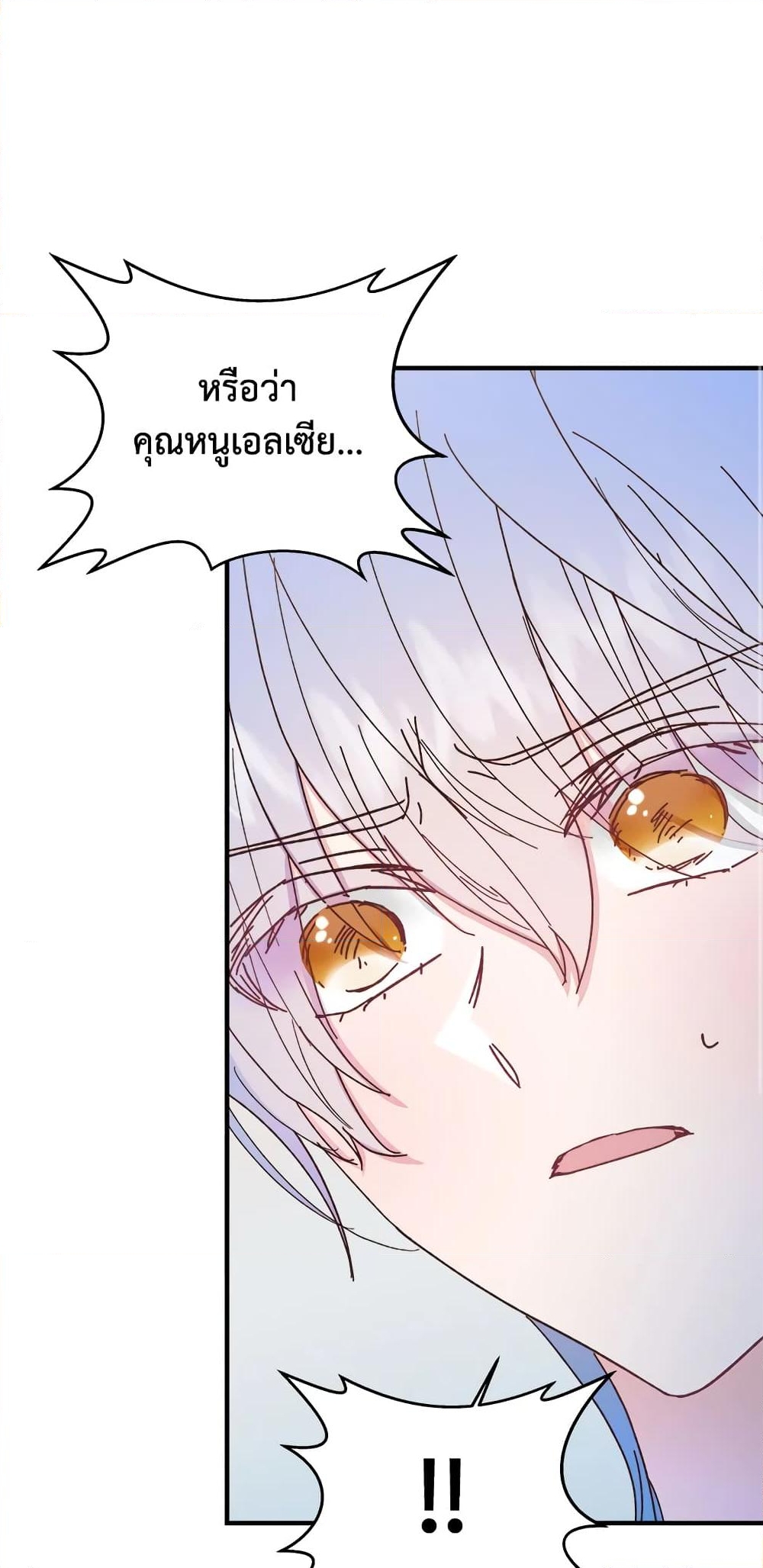 อ่านการ์ตูน I Didn’t Save You To Get Proposed To 32 ภาพที่ 50