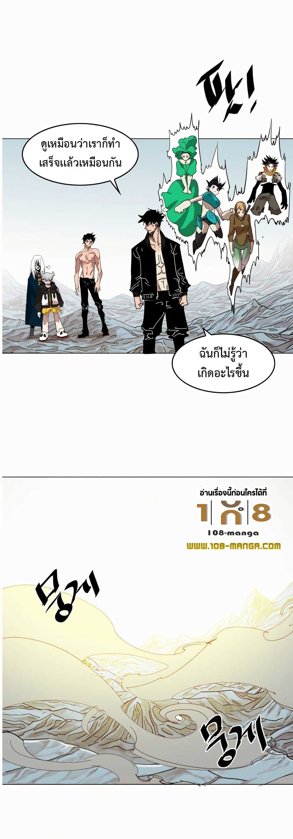 อ่านการ์ตูน Hardcore Leveling Warrior 49 ภาพที่ 37