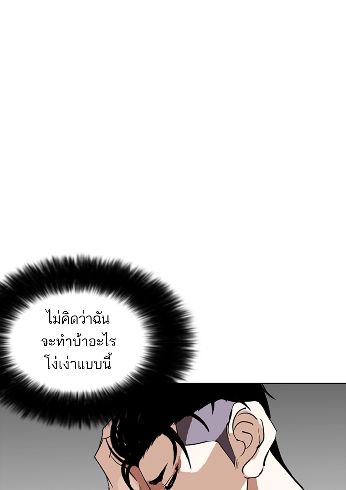 อ่านการ์ตูน Lookism 258 ภาพที่ 152