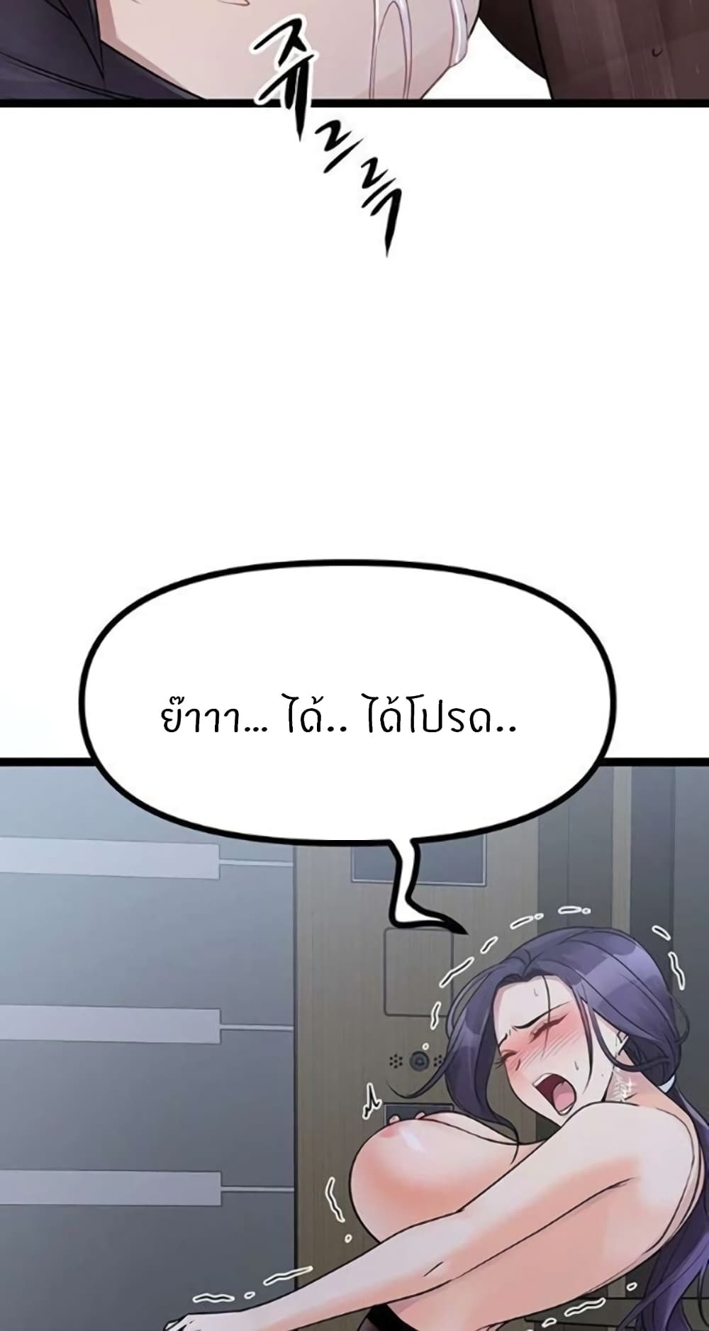 อ่านการ์ตูน Cucumber Market 22 ภาพที่ 55