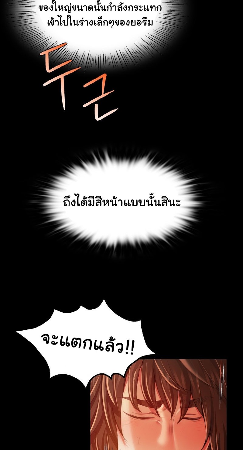 อ่านการ์ตูน Madam 32 ภาพที่ 55