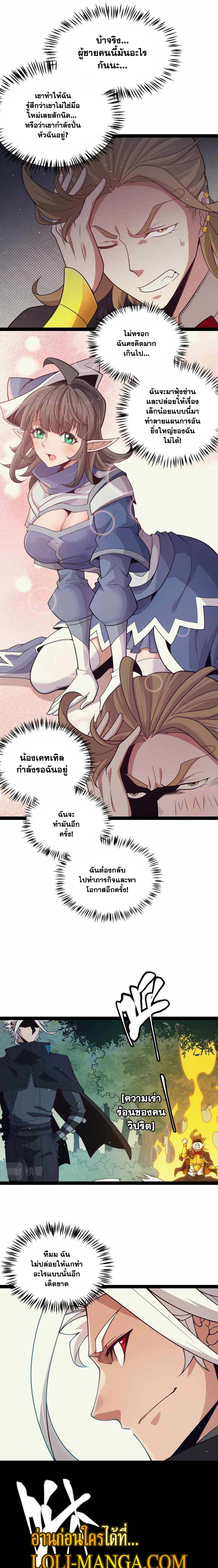 อ่านการ์ตูน The Game That I Came From 157 ภาพที่ 9