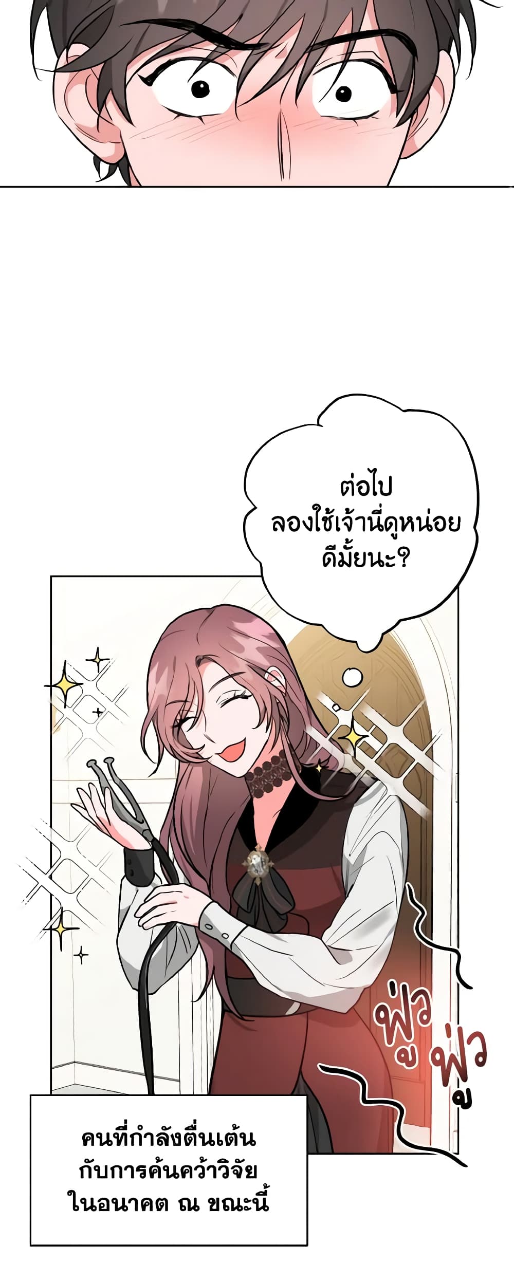 อ่านการ์ตูน The Northern Duke Needs A Warm Hug 5 ภาพที่ 21