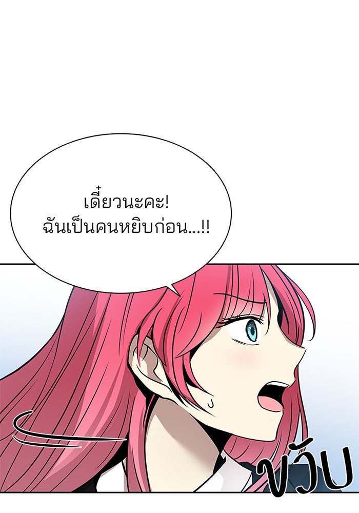 อ่านการ์ตูน Villain to Kill 37 ภาพที่ 34