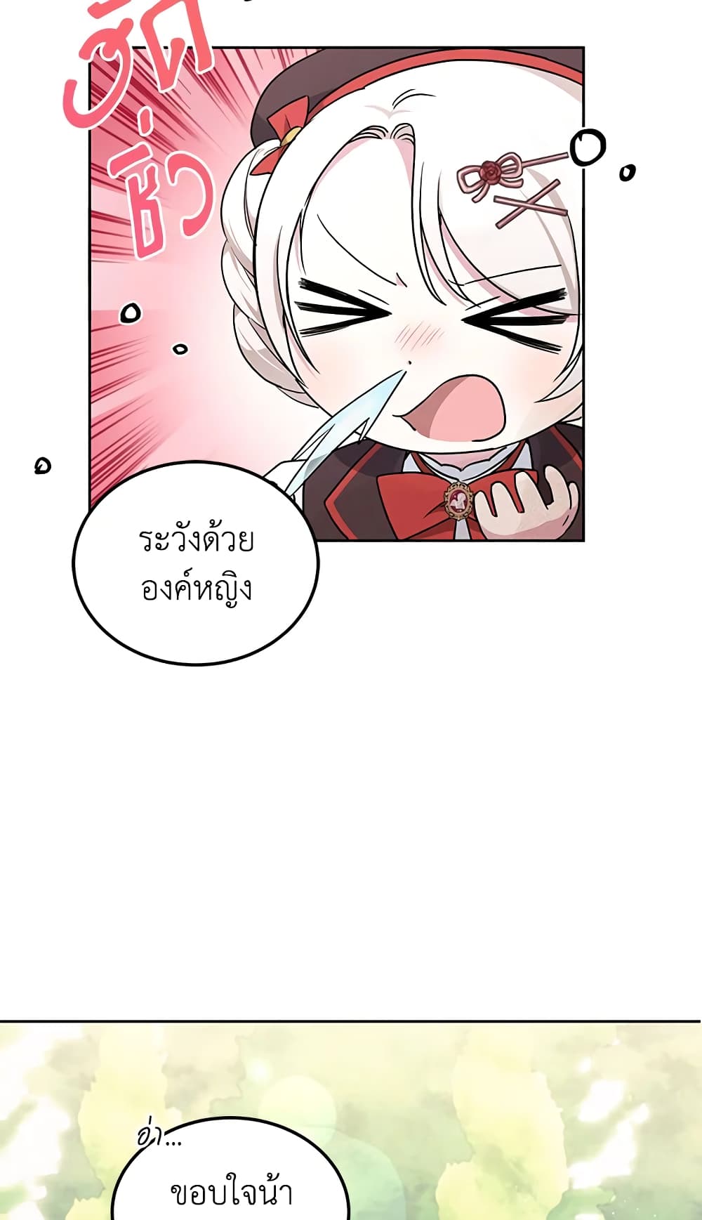 อ่านการ์ตูน The Wicked Little Princess 62 ภาพที่ 23