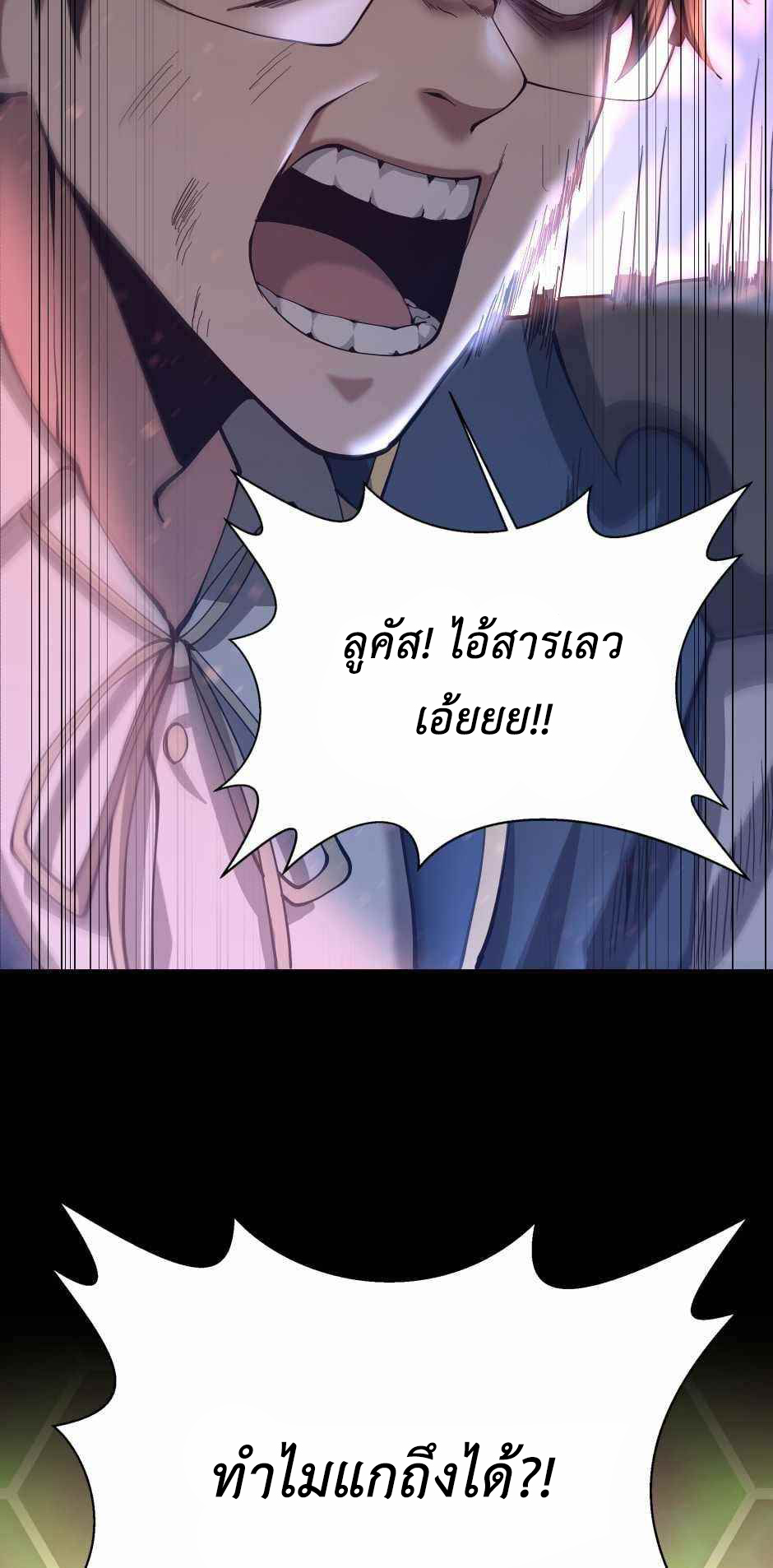 อ่านการ์ตูน The Beginning After The End 137 ภาพที่ 46