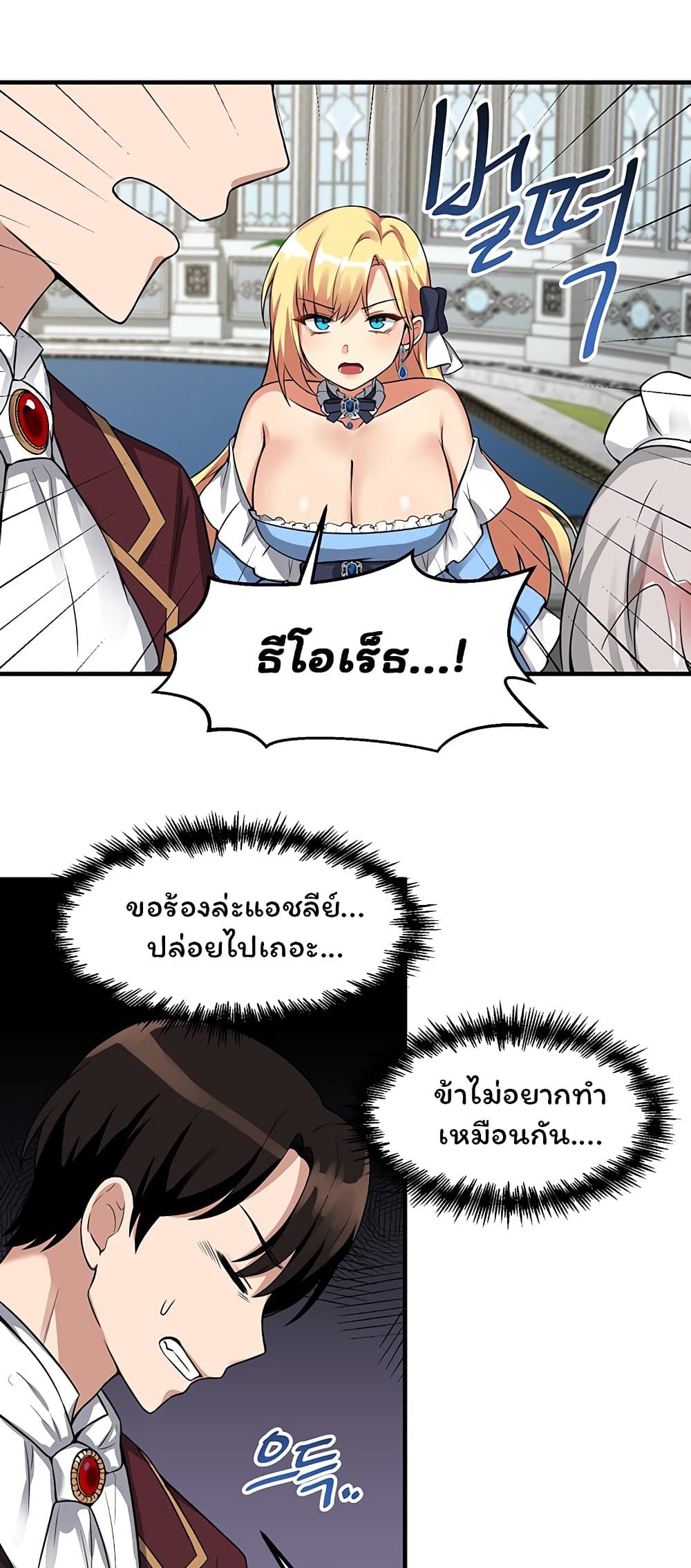 อ่านการ์ตูน Elf Who Likes To Be Humiliated 7 ภาพที่ 39