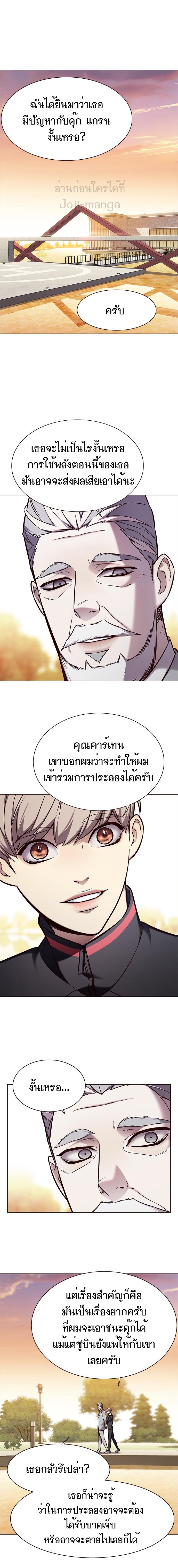 อ่านการ์ตูน Eleceed 156 ภาพที่ 17