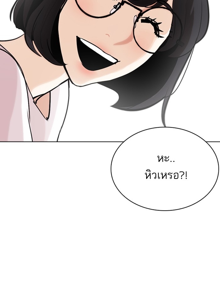 อ่านการ์ตูน Lookism 263 ภาพที่ 52