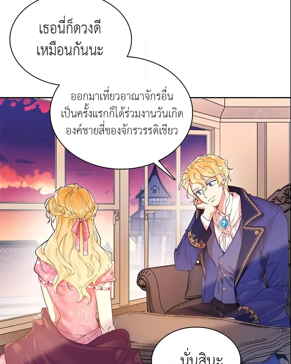 อ่านการ์ตูน Finding My Place 1 ภาพที่ 13