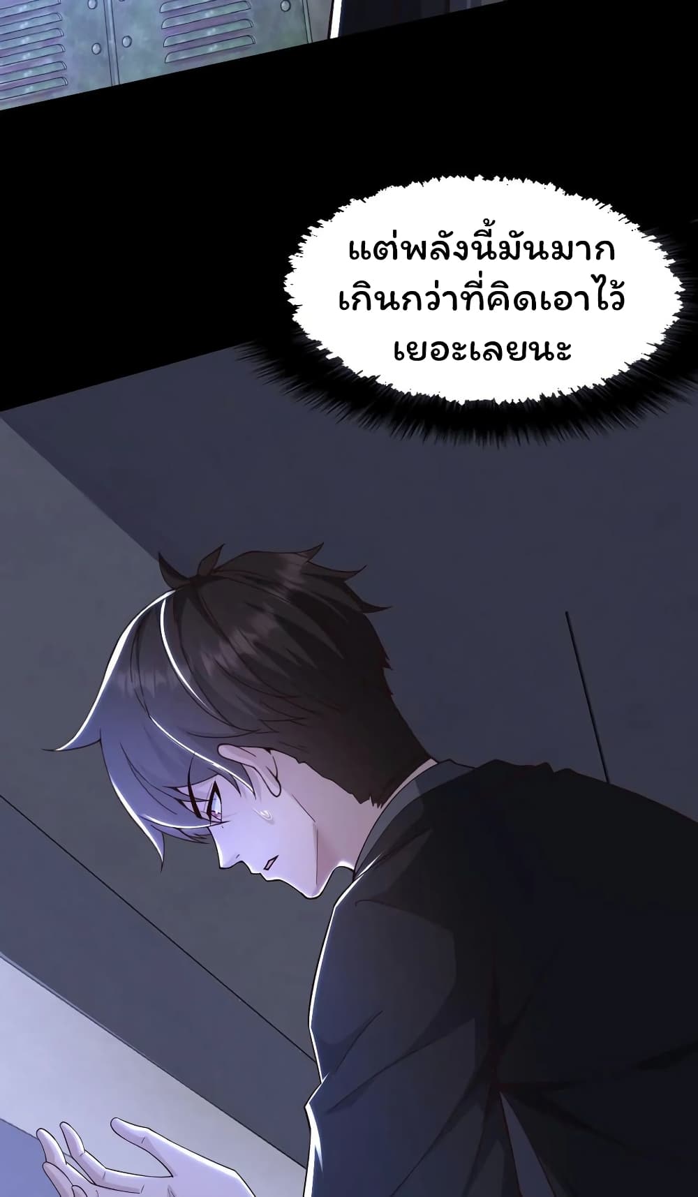 อ่านการ์ตูน Please Call Me Ghost Messenger 43 ภาพที่ 10