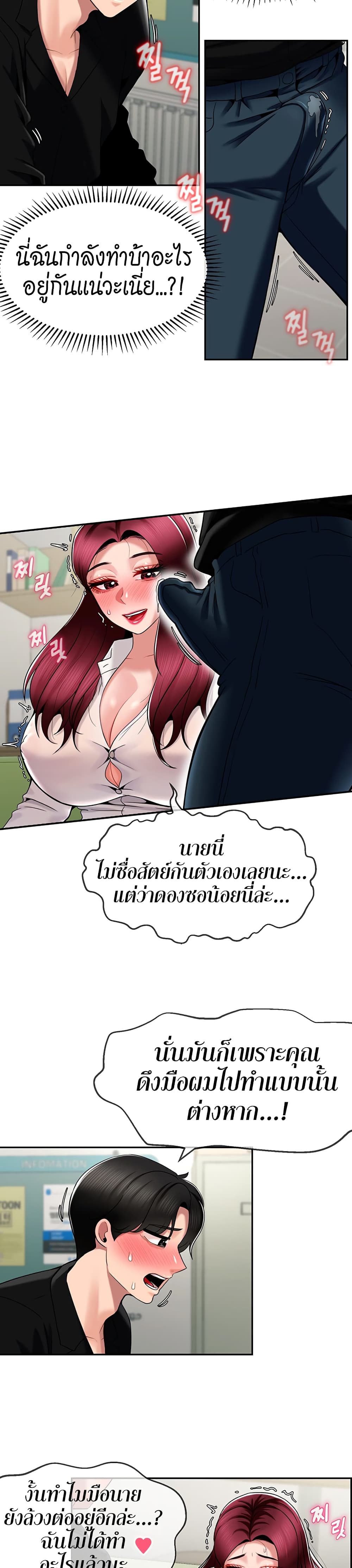 อ่านการ์ตูน An Ardent Teaching Life 14 ภาพที่ 9