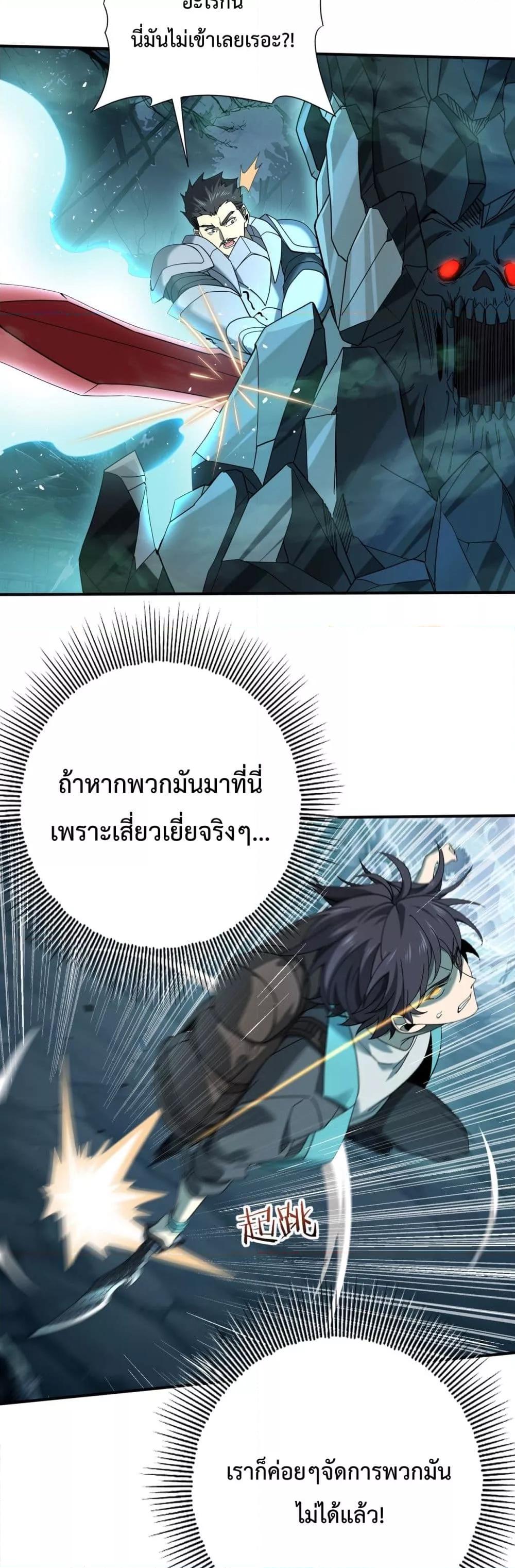 อ่านการ์ตูน I am Drako Majstor 6 ภาพที่ 24