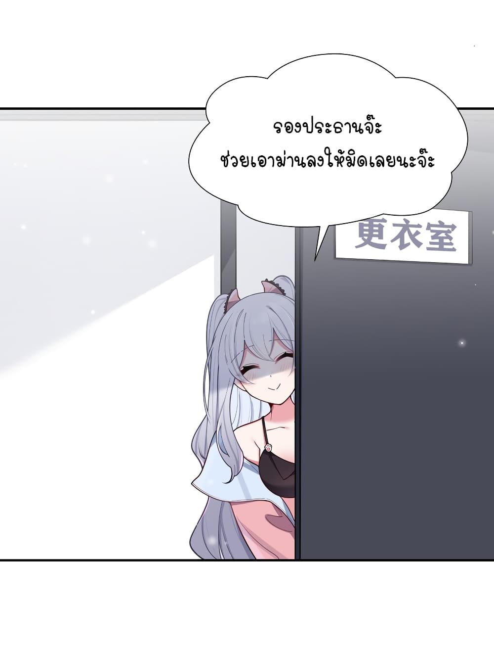 อ่านการ์ตูน Fake Girlfriend? My Fault? 47 ภาพที่ 28