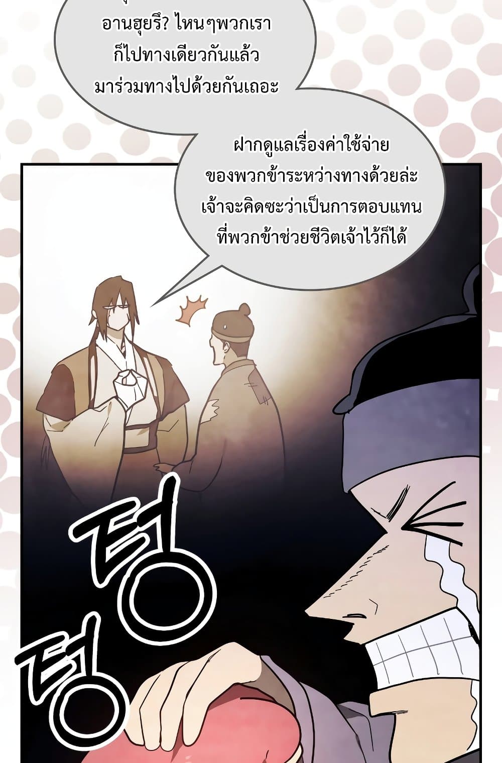 อ่านการ์ตูน Chronicles Of The Martial God’s Return 71 ภาพที่ 9