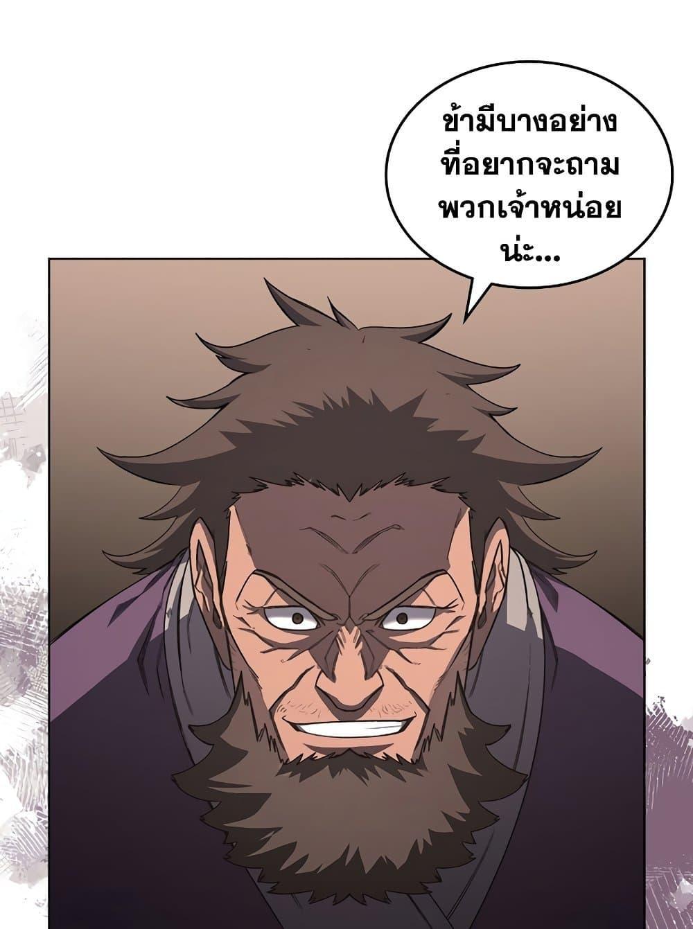 อ่านการ์ตูน Chronicles of Heavenly Demon 205 ภาพที่ 64