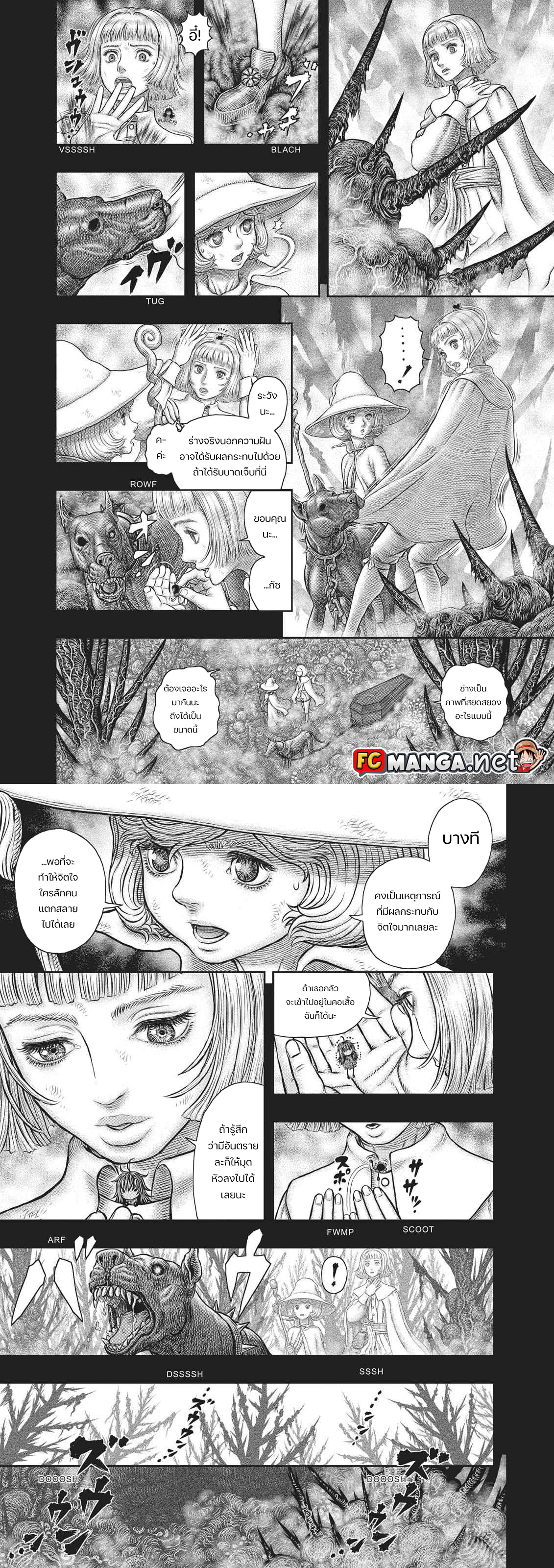 อ่านการ์ตูน Berserk 351 ภาพที่ 3