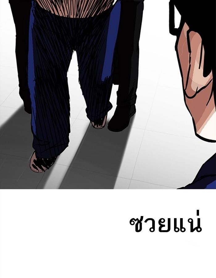 อ่านการ์ตูน Lookism 183 ภาพที่ 119