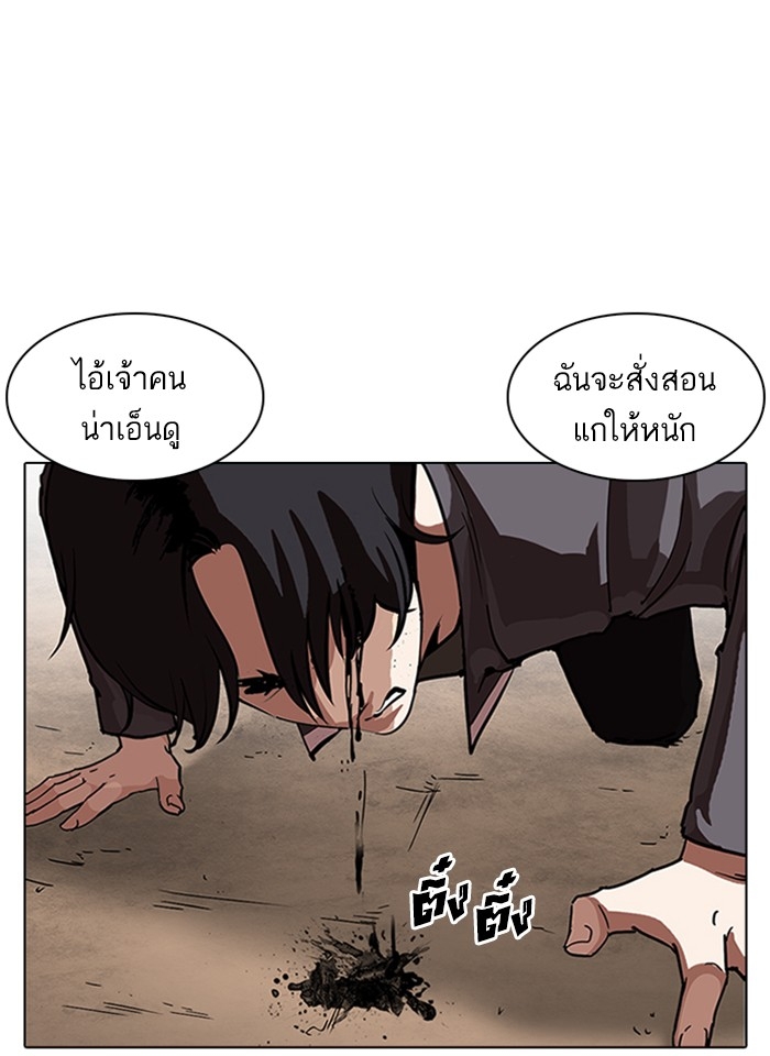 อ่านการ์ตูน Lookism 239 ภาพที่ 8