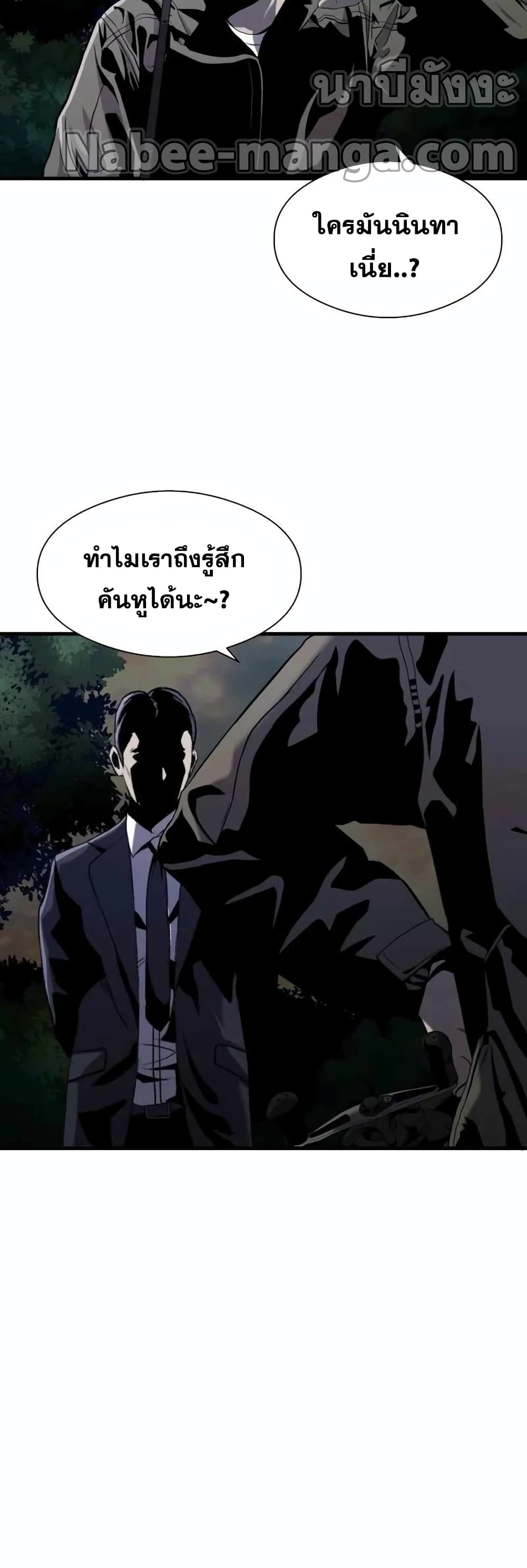 อ่านการ์ตูน Surviving As a Fish 13 ภาพที่ 47