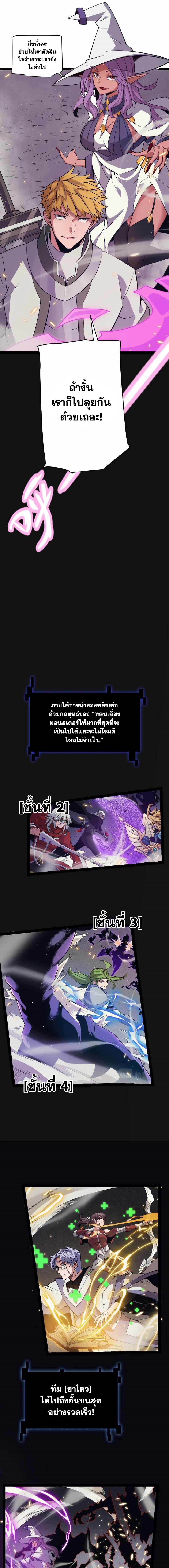 อ่านการ์ตูน The Game That I Came From 168 ภาพที่ 11