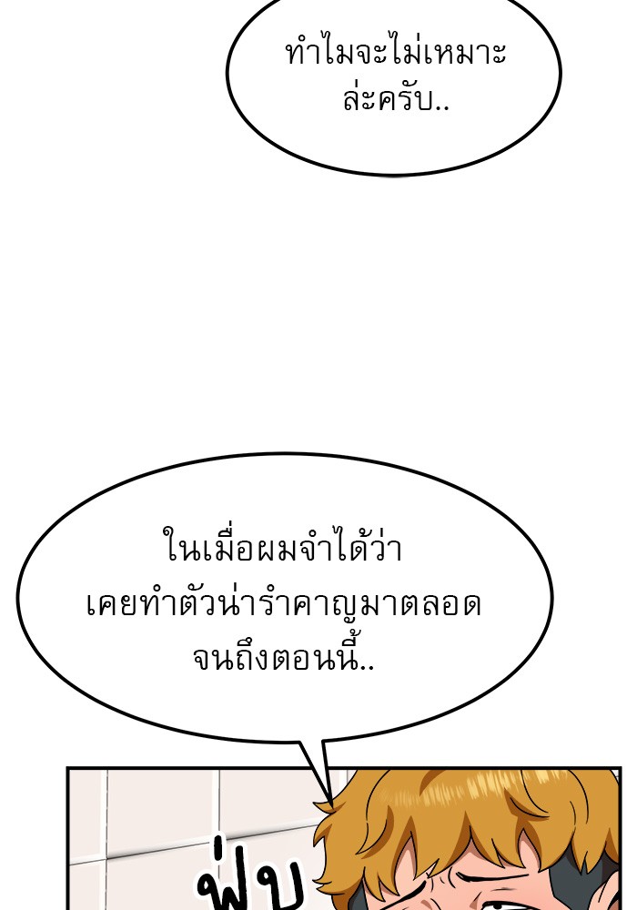 อ่านการ์ตูน Double Click 55 ภาพที่ 27