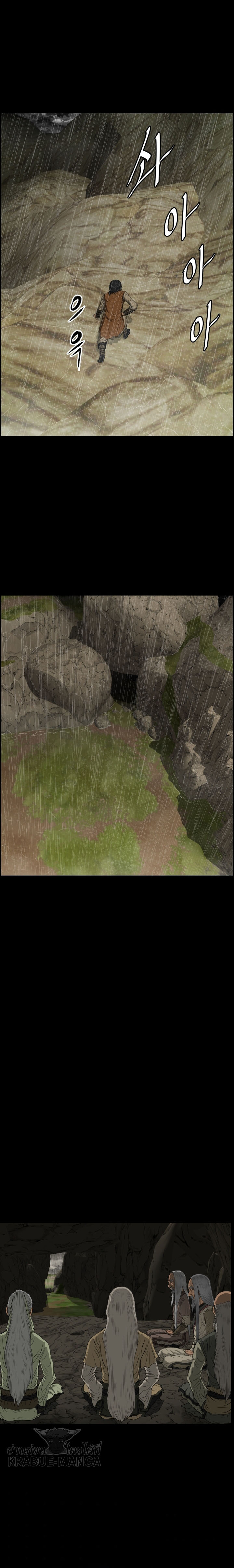 อ่านการ์ตูน Blade of Winds and Thunders 9 ภาพที่ 13